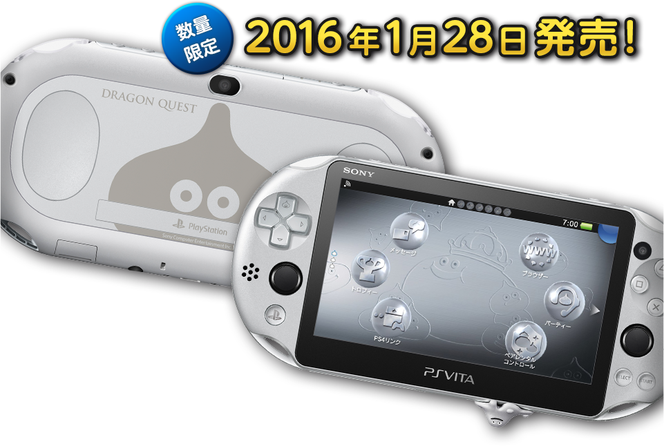 Psvita Dqb同梱 数量限定psvitaをゲットしよう